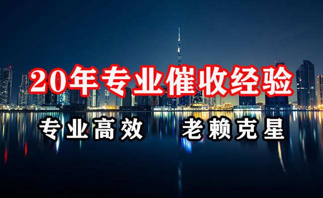 滨海新区要债公司