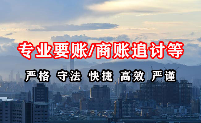 滨海新区要债公司